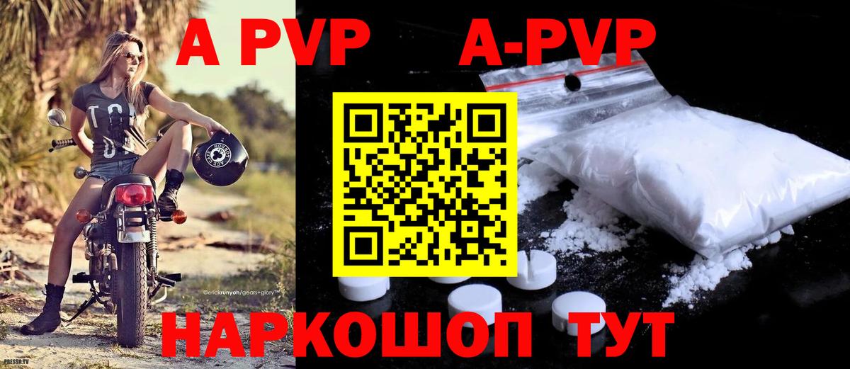 Протвино  Alfa_PVP Crystall  Alpha PVP крисы CK  Вход с VPN  Alpha PVP крисы CK 