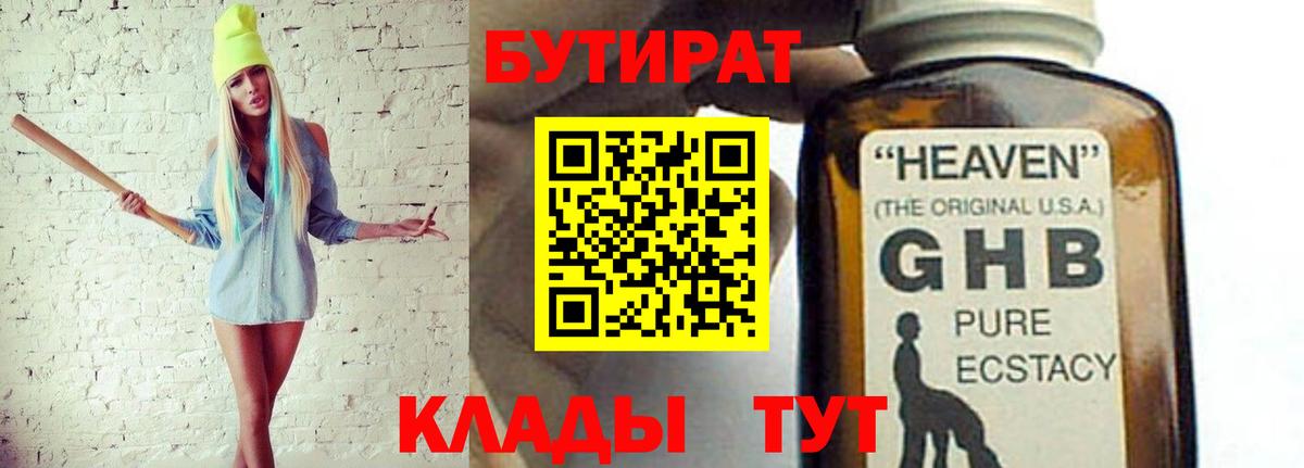 Протвино  Бутират оксана  Вход с VPN 