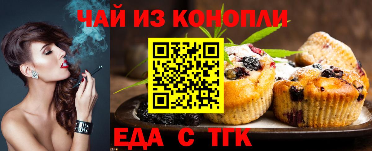 Протвино  Еда ТГК марихуана  Вход с VPN 