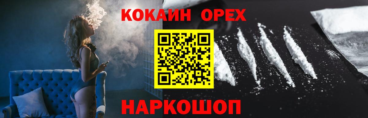 Кокаин 98%  Cocaine Columbia  Протвино  Вход с VPN 