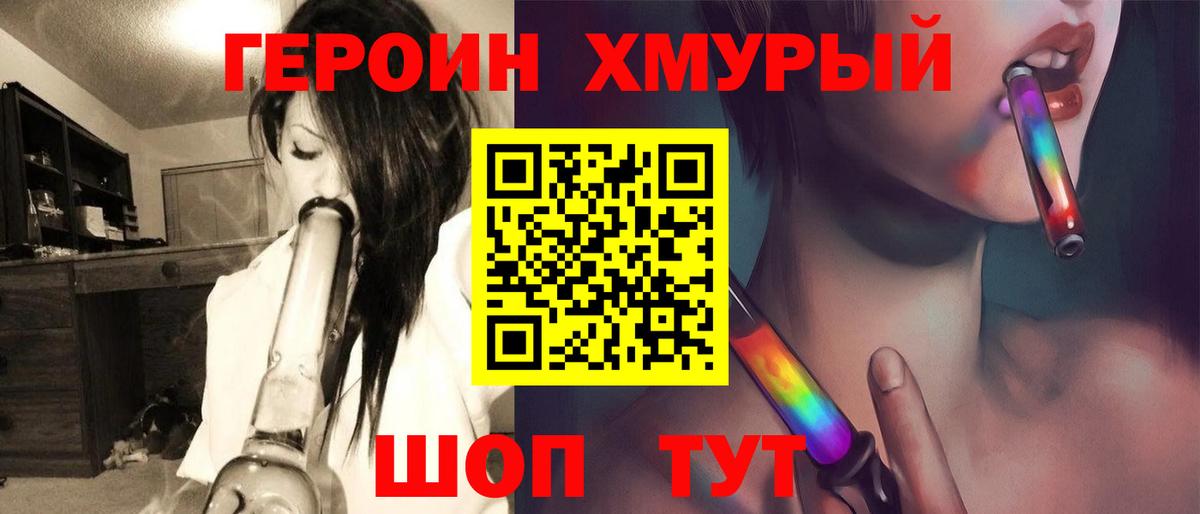 Героин VHQ  Вход с VPN  Протвино 