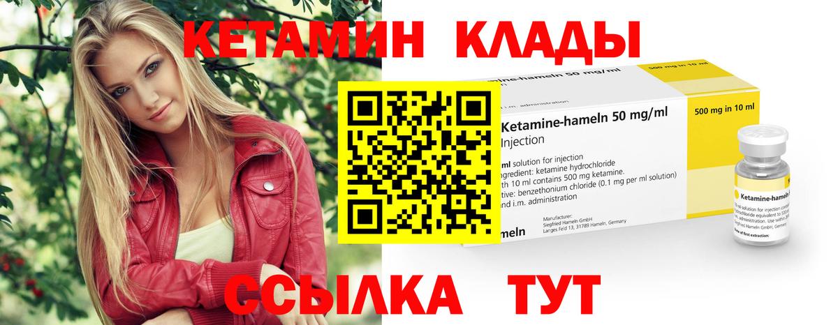 Кетамин ketamine Протвино
