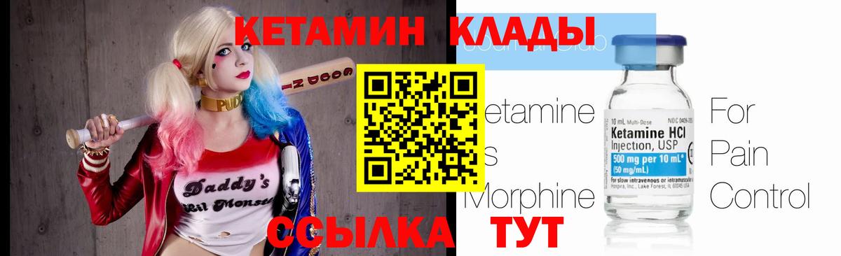 КЕТАМИН VHQ  Вход с VPN  Протвино 