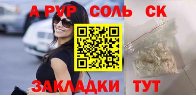 альфа пвп Бугуруслан