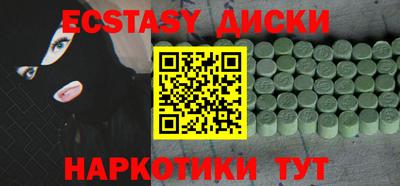 ECSTASY Бузулук