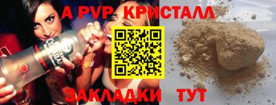альфа пвп Бугуруслан