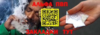 альфа пвп Бугуруслан