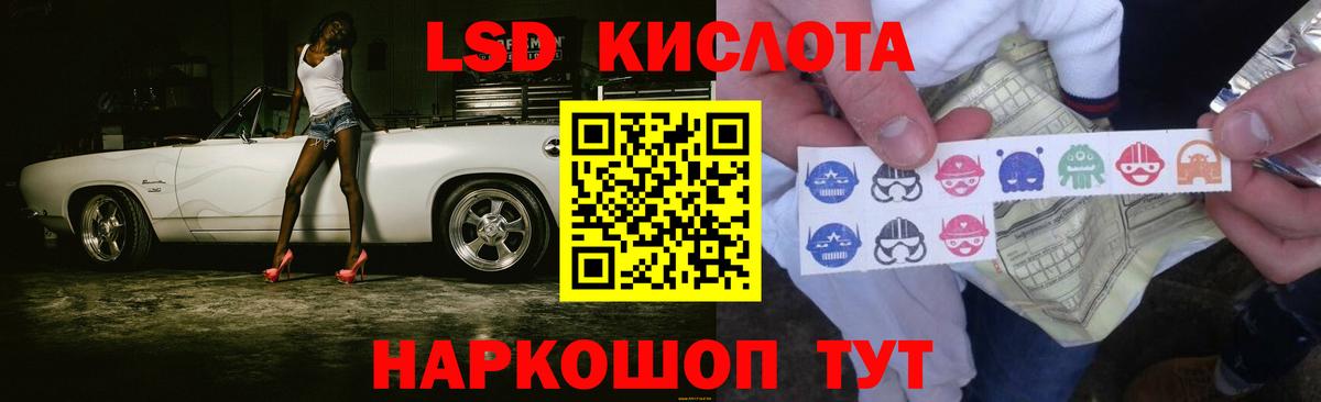 ЛСД экстази кислота  Вход с VPN  Лсд 25 экстази  ЛСД экстази кислота  Протвино 