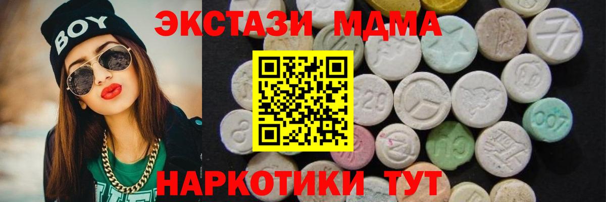 MDMA VHQ  Вход с VPN  MDMA Molly  Протвино 