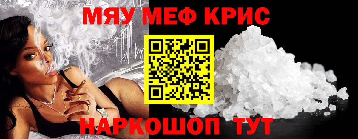 Протвино  МЕФ 4 MMC  Вход с VPN  Мефедрон  МЯУ-МЯУ mephedrone 