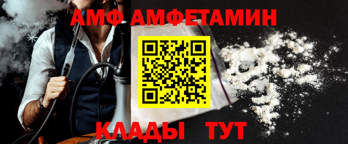 МЕТАМФЕТАМИН Methamphetamine  Вход с VPN  Протвино 