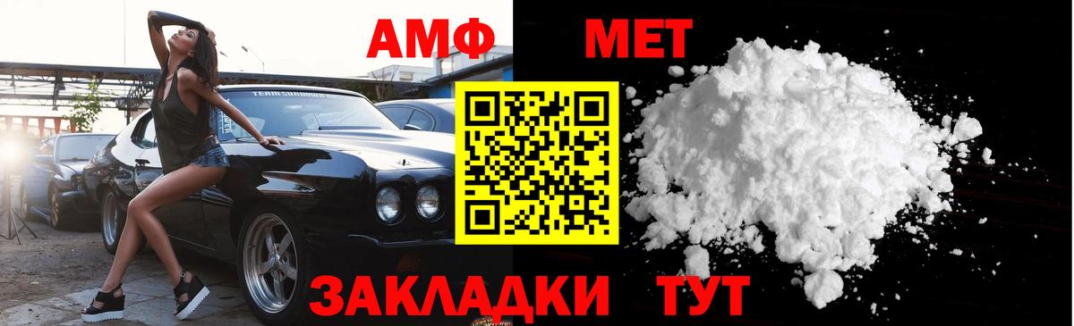 Первитин мет Протвино
