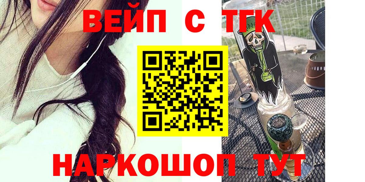 ТГК THC oil Протвино