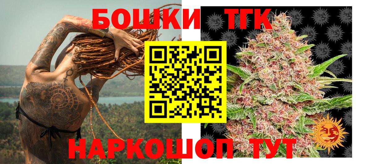 Каннабис THC 21% Протвино